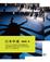 Cover of 日本中毒
