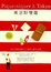 Cover of 東京野餐趣