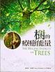 Cover of 樹的療癒能量