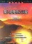 Cover of Breaking into Perdition