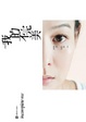 Cover of 我的不完美 