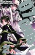 Cover of 07-Ghost Volume 2