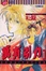 Cover of 萬有引力 01