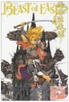 Cover of 絵巻眩暈誌BEAST of EAST