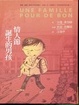 Cover of 情人節誕生的男孩