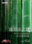 Cover of 演算法之道