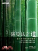 Cover of 演算法之道