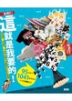 Cover of 急現訂！這 就是我要的！：95品