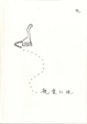Cover of 親愛的瞇