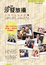Cover of 沙發旅攝