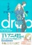 Cover of うさぎドロップ 9 
