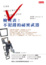 Cover of 檢查表