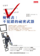 Cover of 檢查表