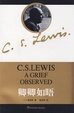 Cover of 卿卿如晤