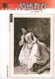 Cover of 情感教育