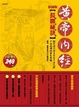 Cover of 黃帝內經