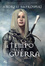 Cover of Il tempo della guerra