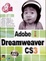 Cover of "突破 Dreamweaver CS3(附VCD)"