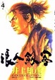 Cover of 浪人劍客 04