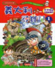 Cover of 義大利尋寶記1-世界歷史探險系列