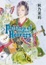 Cover of 新 Petshop of Horrors　第９巻