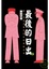 Cover of "最後的日出(2)"
