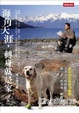 Cover of 海角天涯，轉身就是家