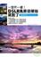 Cover of 一定不一樣！DSLR風景這樣拍就對了