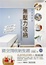 Cover of 一天一點無壓力收納
