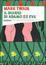 Cover of Il diario di Adamo ed Eva