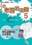 Cover of 小老闆啦啦隊5