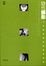 Cover of "陰性顯影"