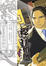Cover of "總管的慣例"