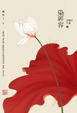 Cover of 染輕容