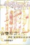 Cover of 音樂敢言之二