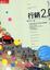 Cover of 行銷2.0