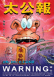 Cover of 太公報