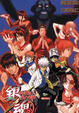 Cover of 銀魂 3年Z班銀八老師3