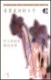 Cover of 看袋鼠的好日子