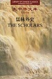 Cover of 儒林外史
