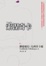 Cover of 索涅奇卡