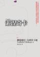 Cover of 索涅奇卡