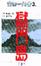 Cover of 獄門島 下