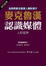 Cover of 認識媒體