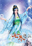Cover of "七界傳說第三部06"