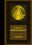 Cover of Gatto Mondadory e il telefonino fatato
