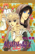 Cover of 妖精国の騎士Ballad
