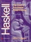 Cover of Haskell