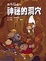 Cover of 朋友四個半