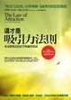 Cover of 這才是吸引力法則